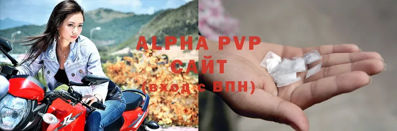 A-PVP кристаллы  МЕГА   Тотьма 