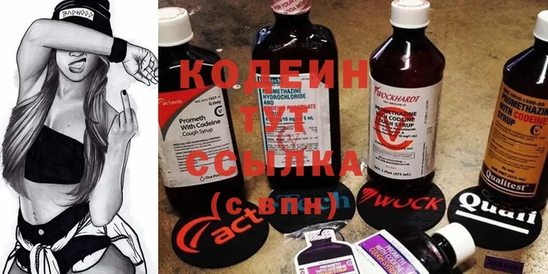 блэк спрут как войти  Тотьма  сайты даркнета формула  Кодеиновый сироп Lean Purple Drank 