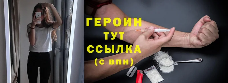 продажа наркотиков  Тотьма  ГЕРОИН Heroin 